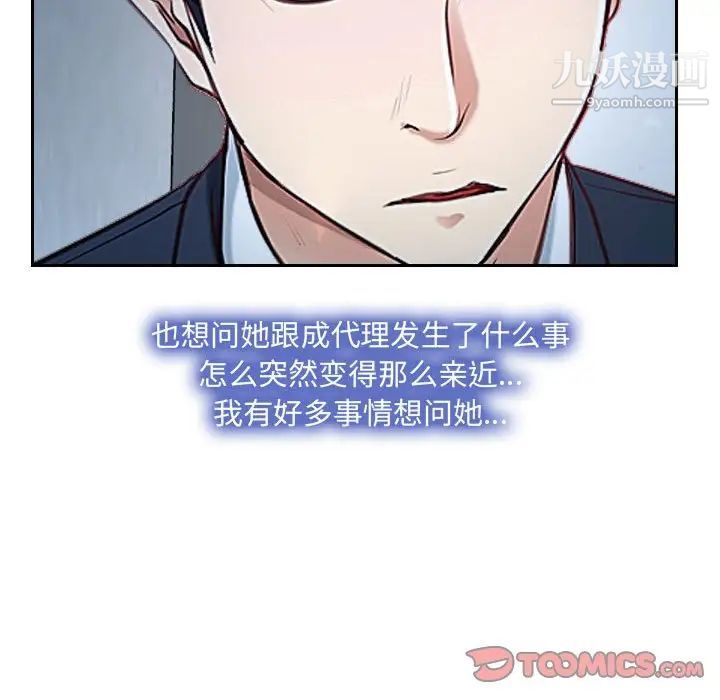《说你爱我》漫画 第28話
