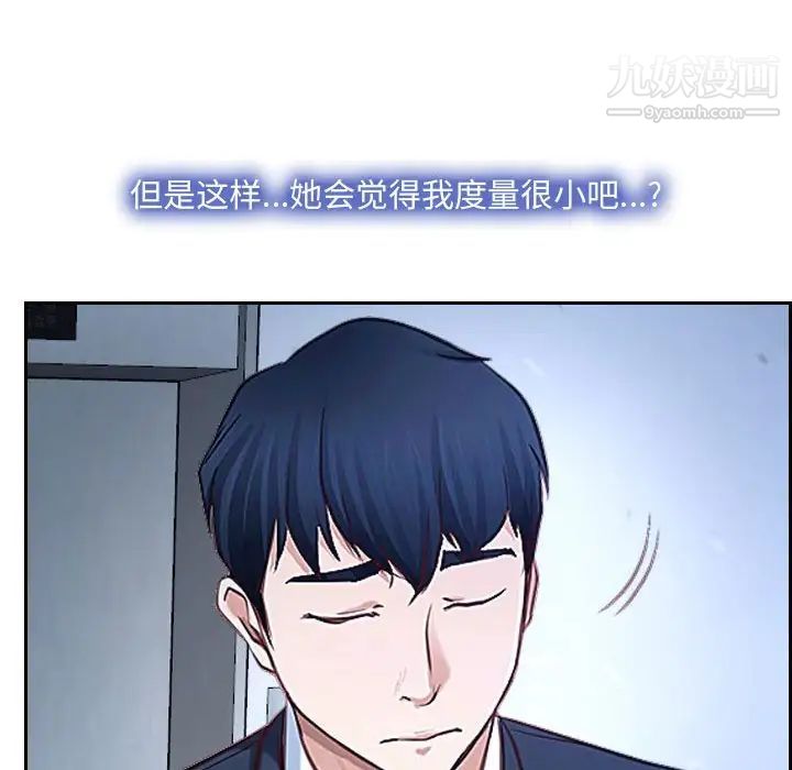《说你爱我》漫画 第28話