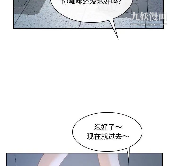 《说你爱我》漫画 第28話