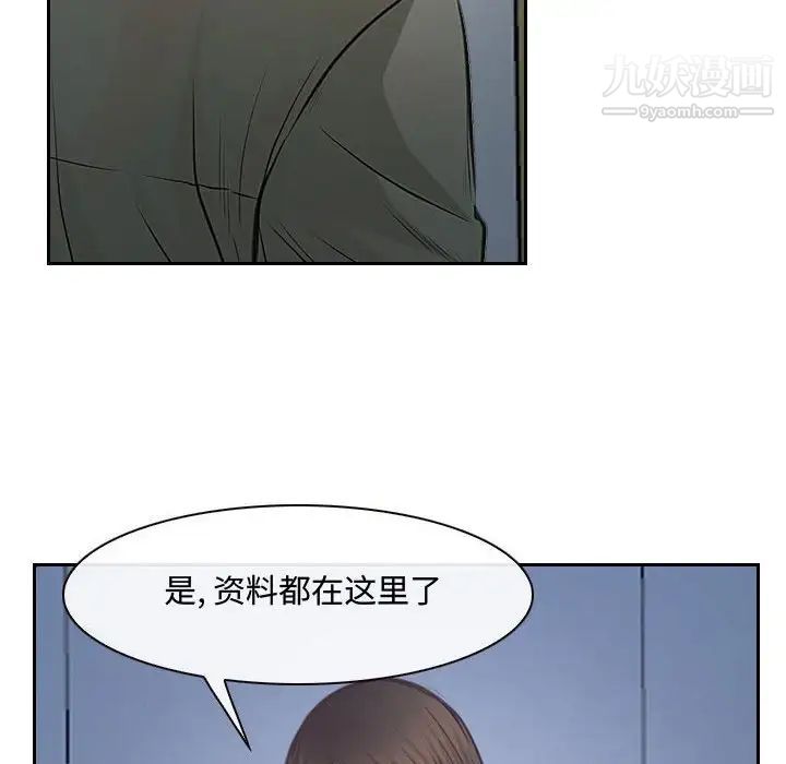 《说你爱我》漫画 第28話
