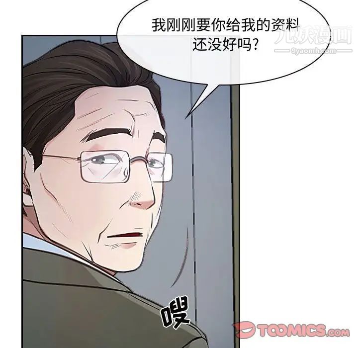 《说你爱我》漫画 第28話