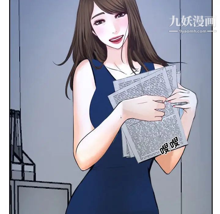 《说你爱我》漫画 第28話