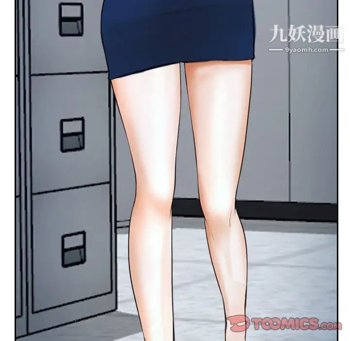 《说你爱我》漫画 第28話