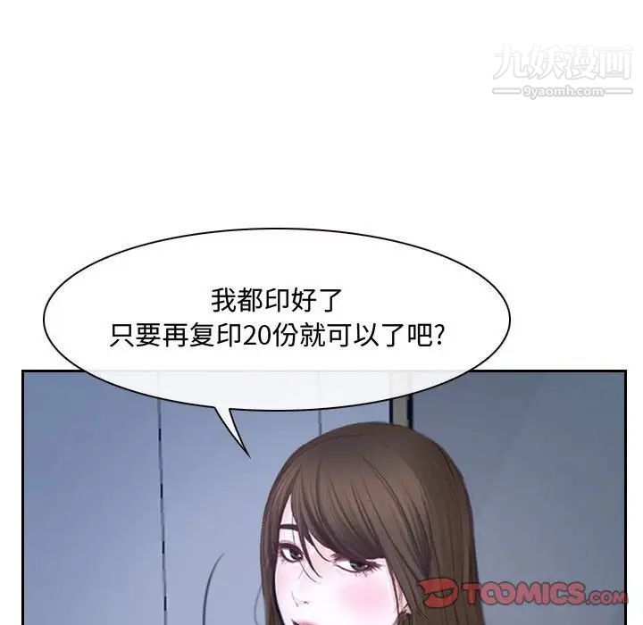 《说你爱我》漫画 第28話