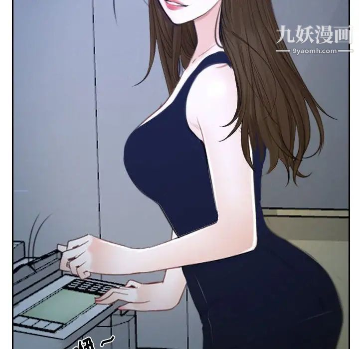 《说你爱我》漫画 第28話
