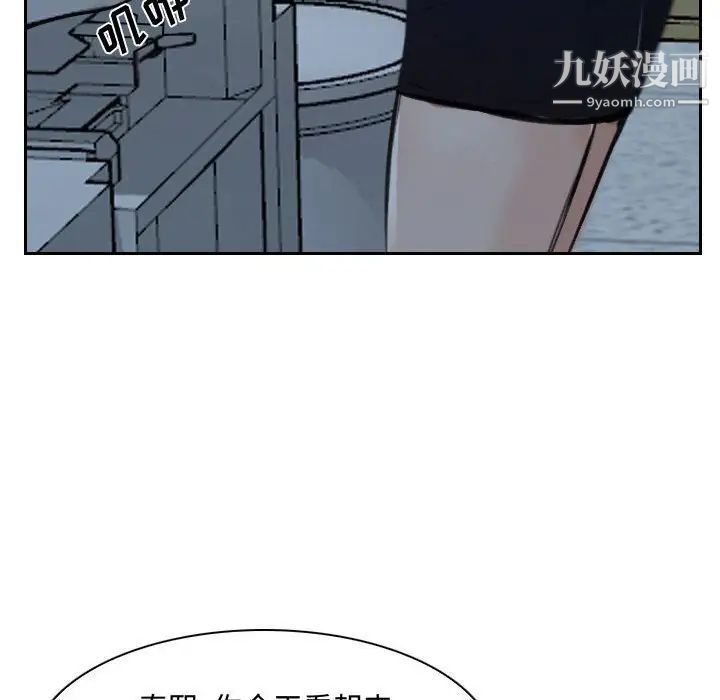 《说你爱我》漫画 第28話