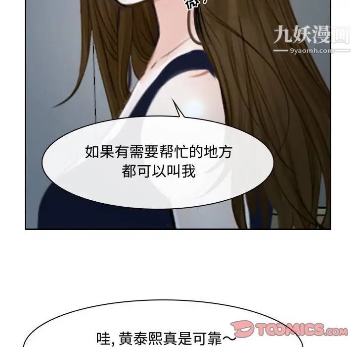 《说你爱我》漫画 第28話