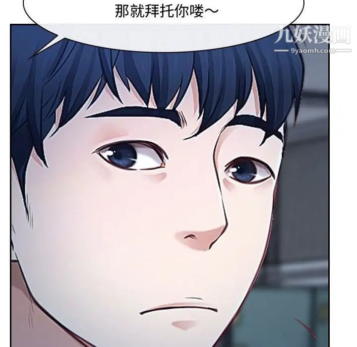 《说你爱我》漫画 第28話