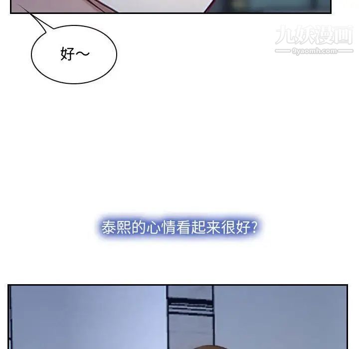 《说你爱我》漫画 第28話