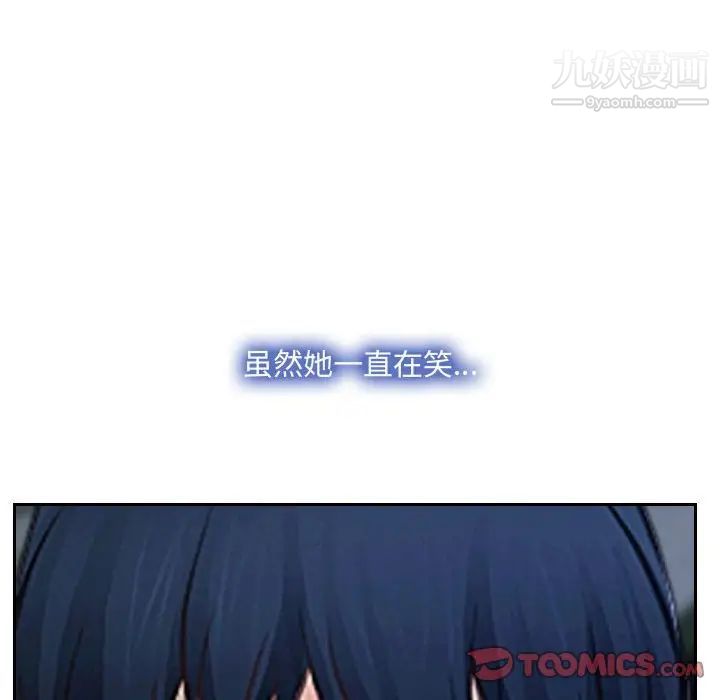 《说你爱我》漫画 第28話
