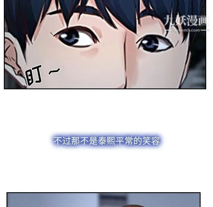 《说你爱我》漫画 第28話