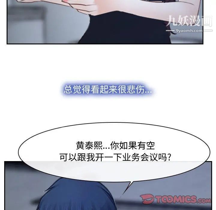 《说你爱我》漫画 第28話