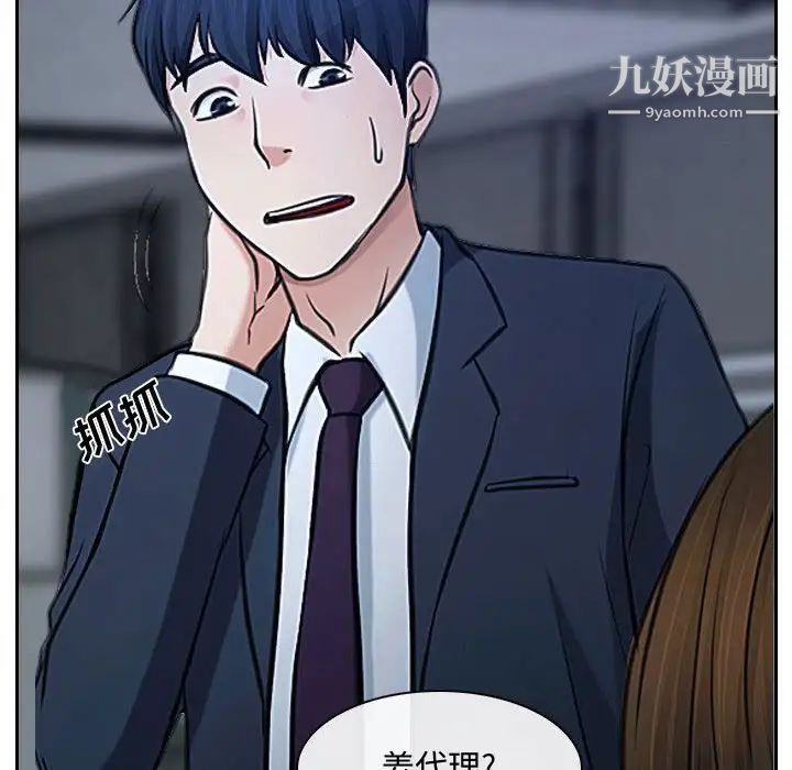《说你爱我》漫画 第28話