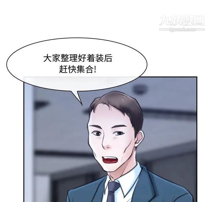 《说你爱我》漫画 第28話