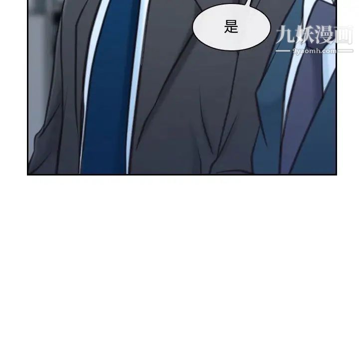 《说你爱我》漫画 第28話