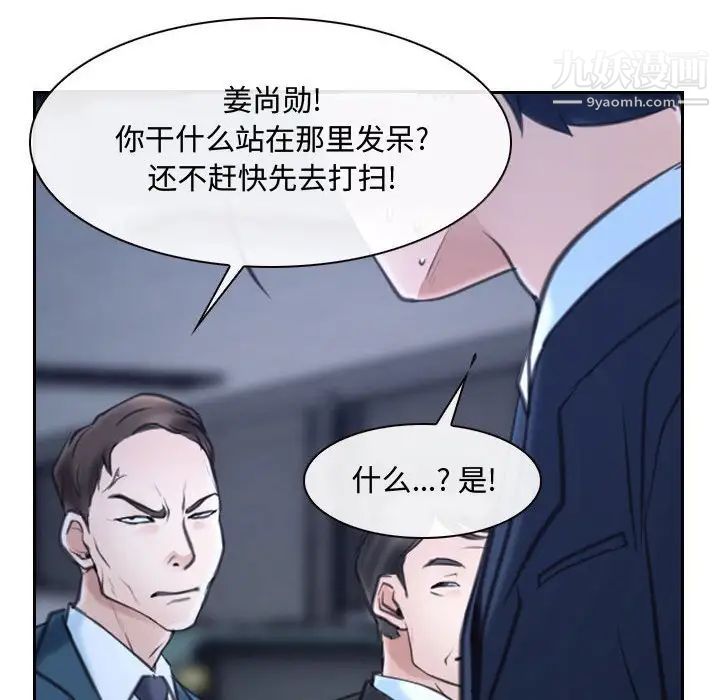 《说你爱我》漫画 第28話