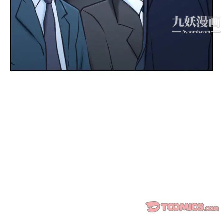 《说你爱我》漫画 第28話