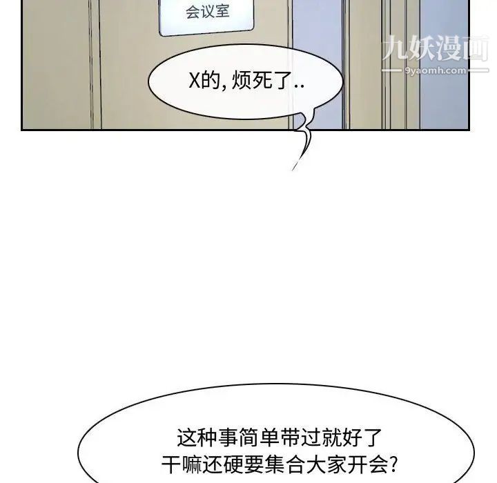 《说你爱我》漫画 第28話