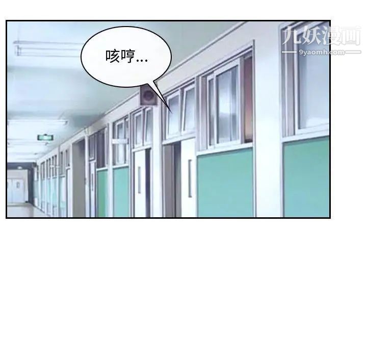 《说你爱我》漫画 第28話