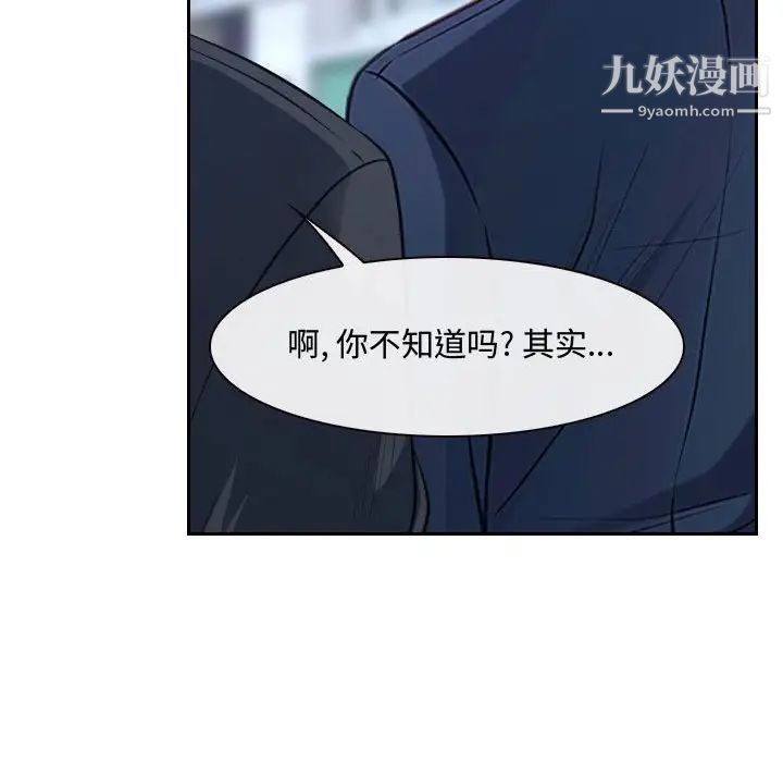 《说你爱我》漫画 第28話