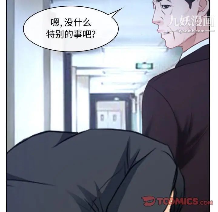 《说你爱我》漫画 第28話