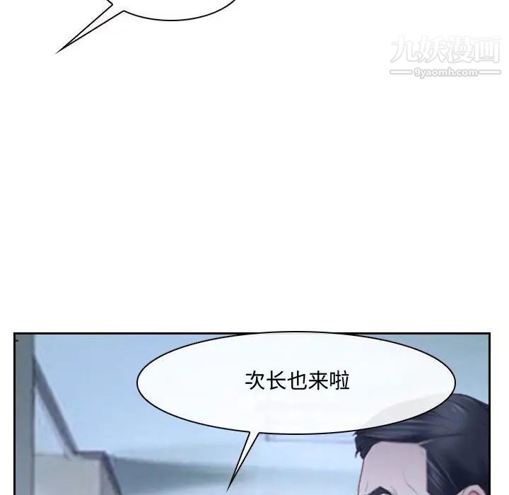 《说你爱我》漫画 第28話