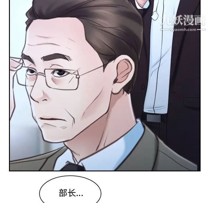 《说你爱我》漫画 第28話