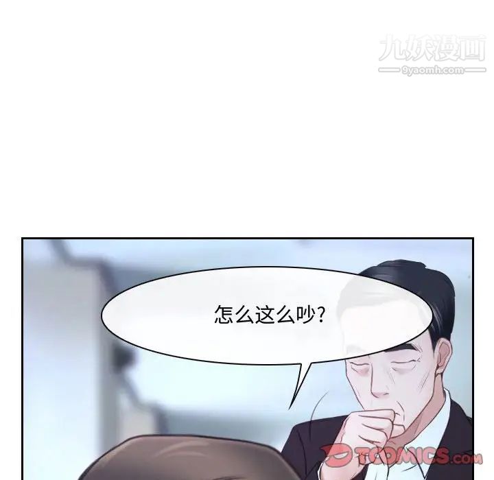《说你爱我》漫画 第28話