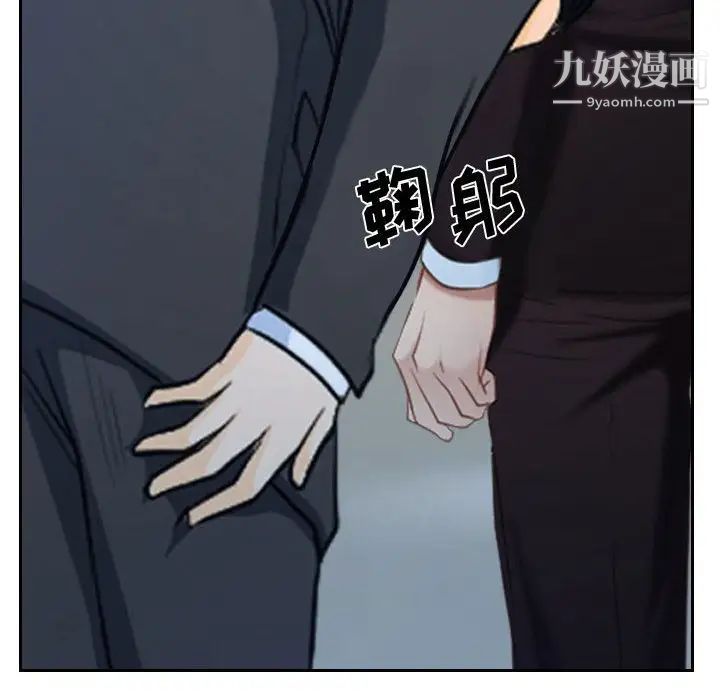 《说你爱我》漫画 第28話