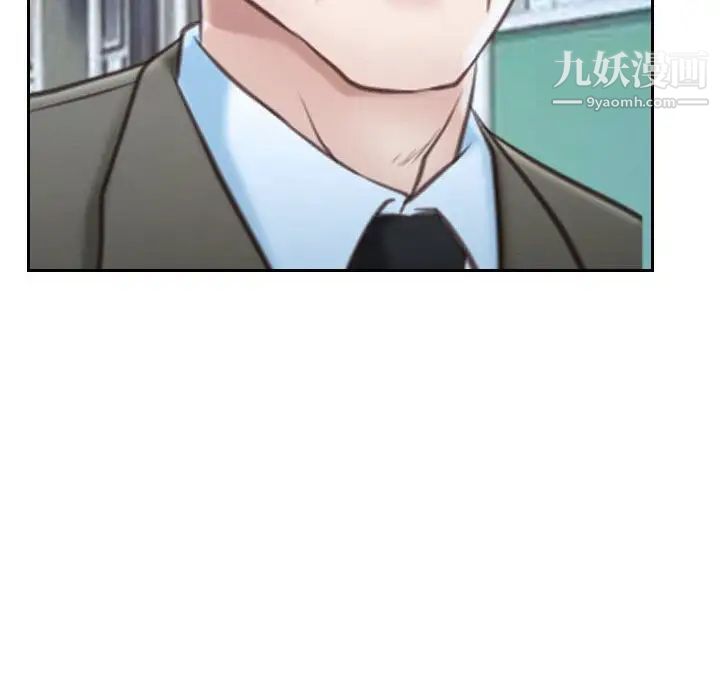 《说你爱我》漫画 第28話