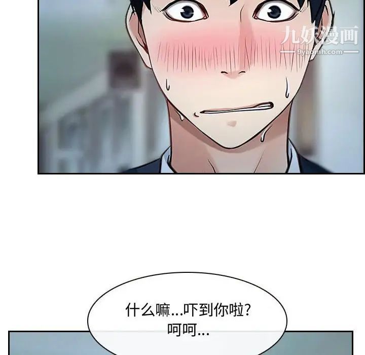 《说你爱我》漫画 第28話