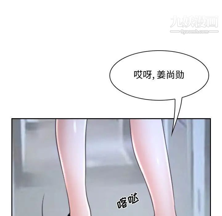 《说你爱我》漫画 第28話