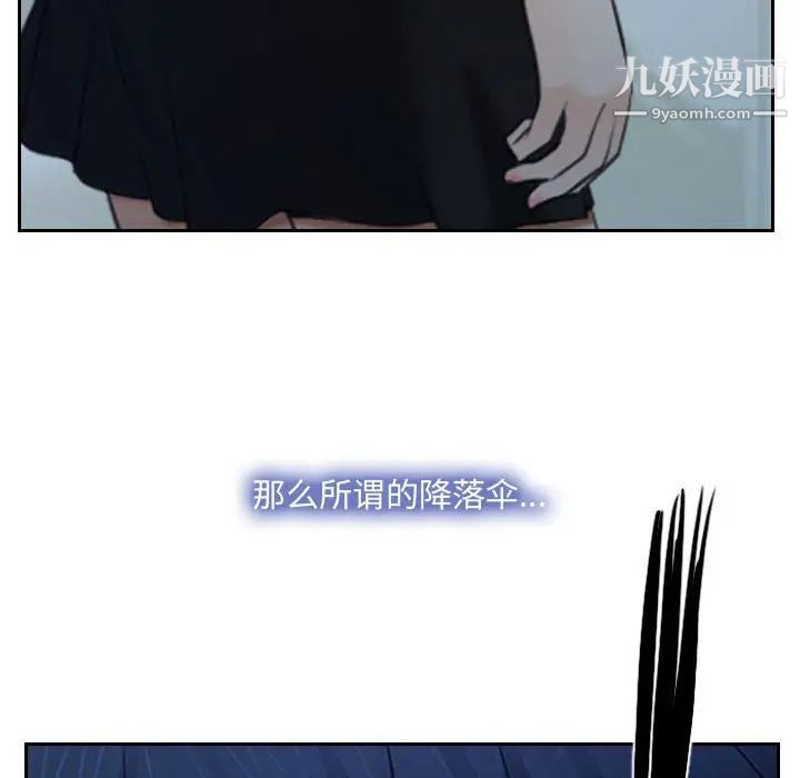 《说你爱我》漫画 第28話