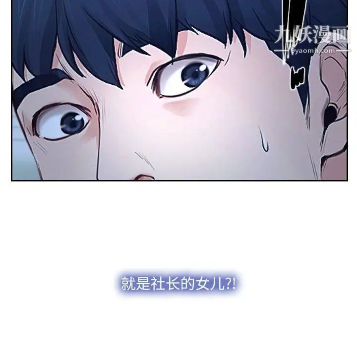 《说你爱我》漫画 第28話
