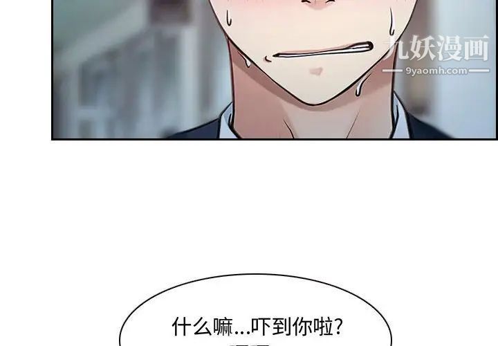 《说你爱我》漫画 第29話