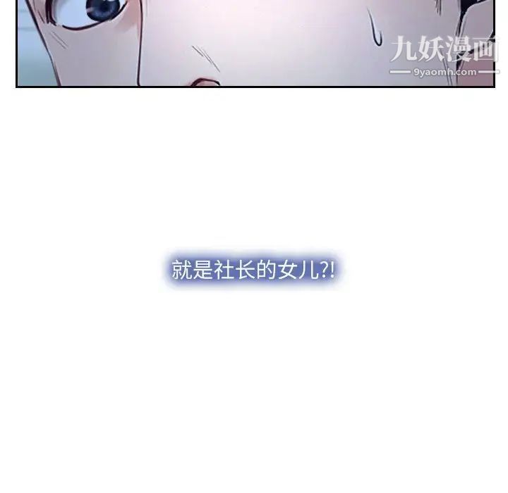 《说你爱我》漫画 第29話