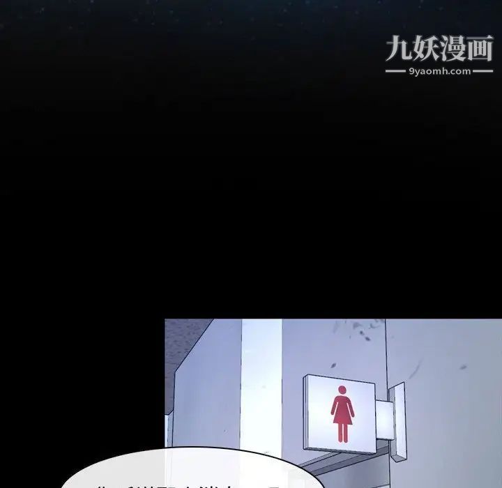 《说你爱我》漫画 第29話