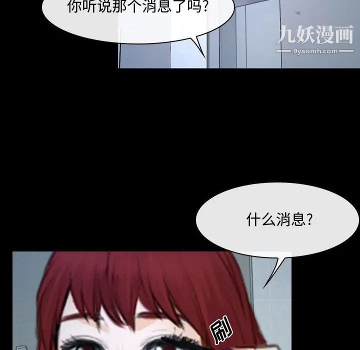 《说你爱我》漫画 第29話