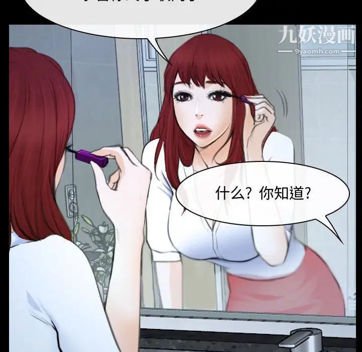 《说你爱我》漫画 第29話