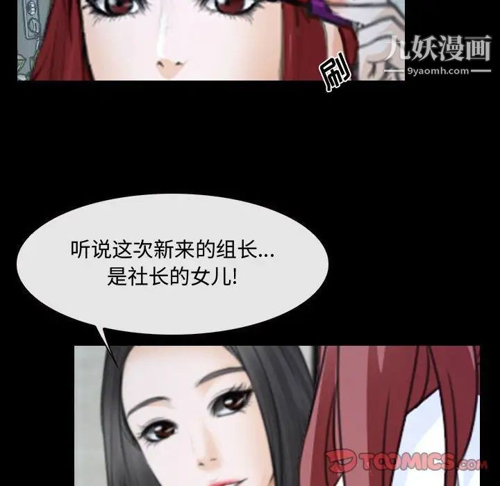 《说你爱我》漫画 第29話
