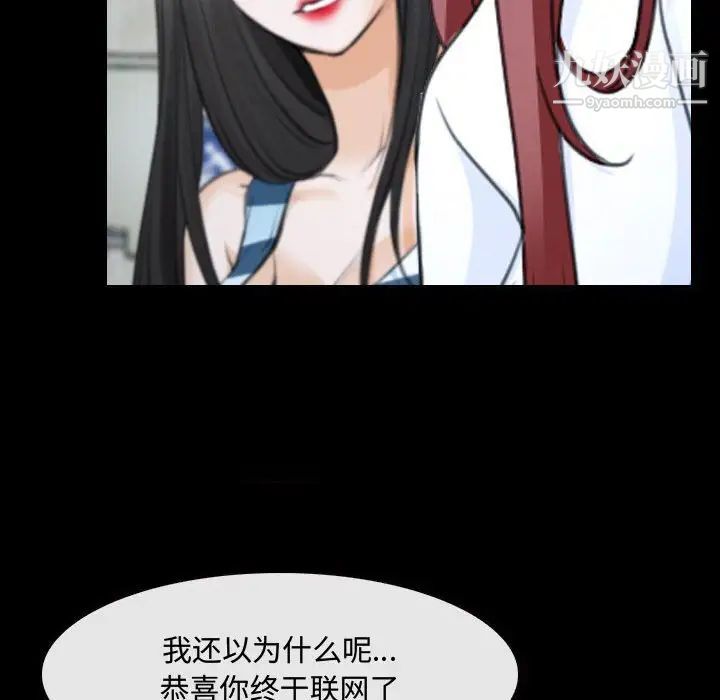 《说你爱我》漫画 第29話