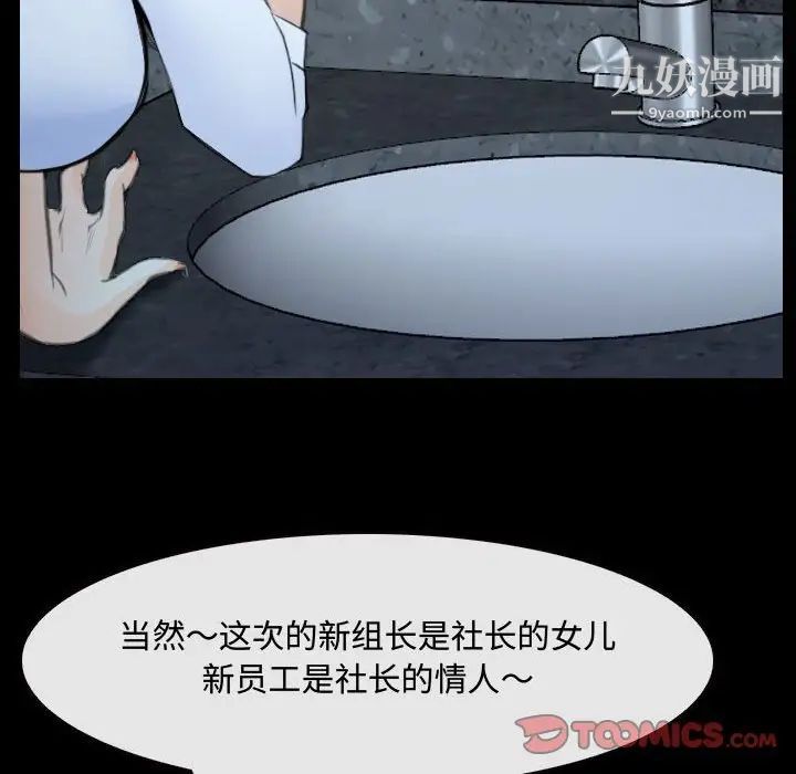《说你爱我》漫画 第29話