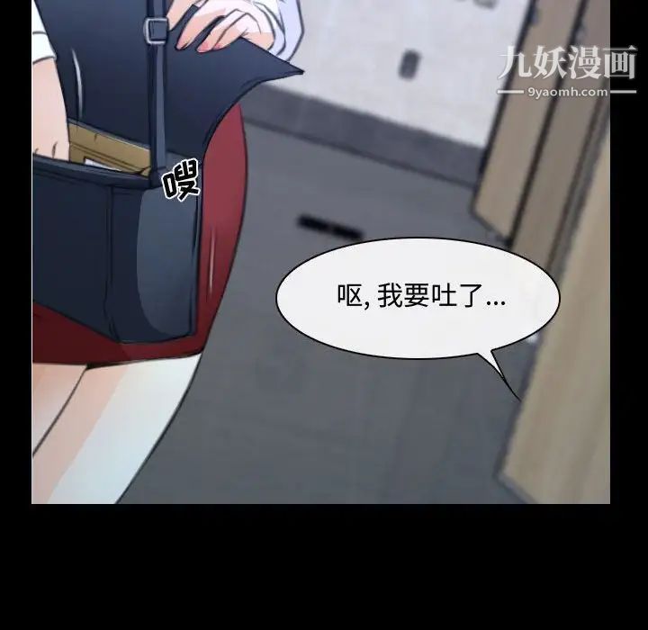 《说你爱我》漫画 第29話
