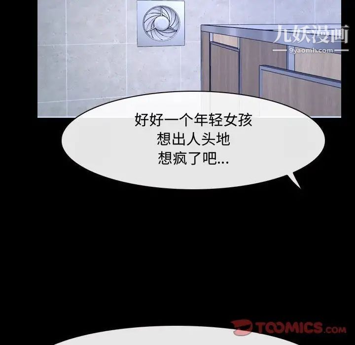《说你爱我》漫画 第29話