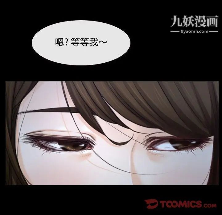 《说你爱我》漫画 第29話