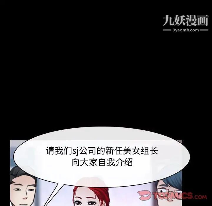 《说你爱我》漫画 第29話