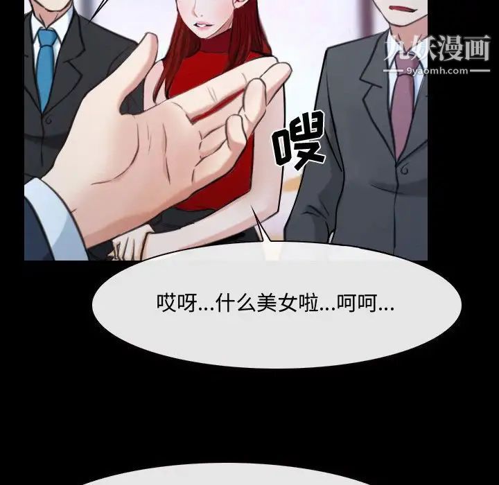 《说你爱我》漫画 第29話