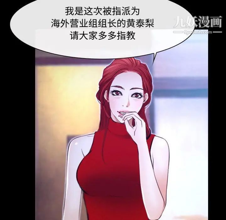 《说你爱我》漫画 第29話