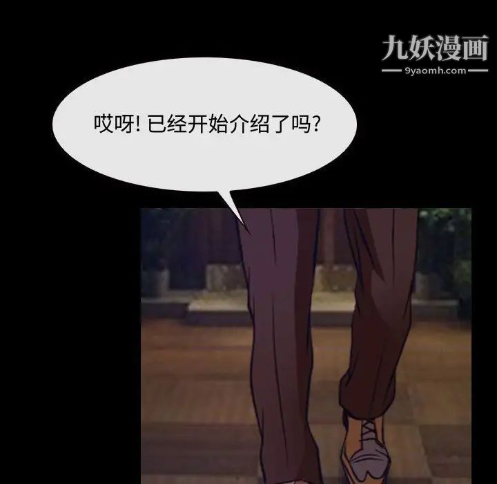 《说你爱我》漫画 第29話