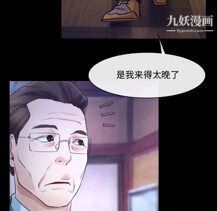 《说你爱我》漫画 第29話
